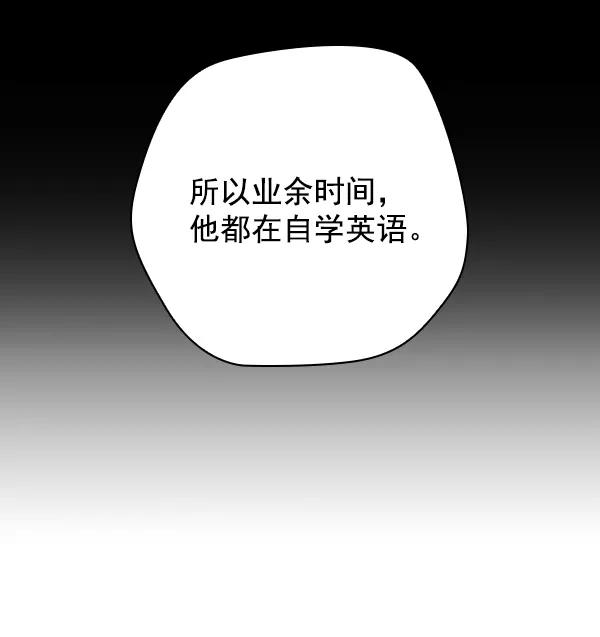 《种植部神秘日志》[第19话] 蔫蔫的菠菜 power up（1） 第35页