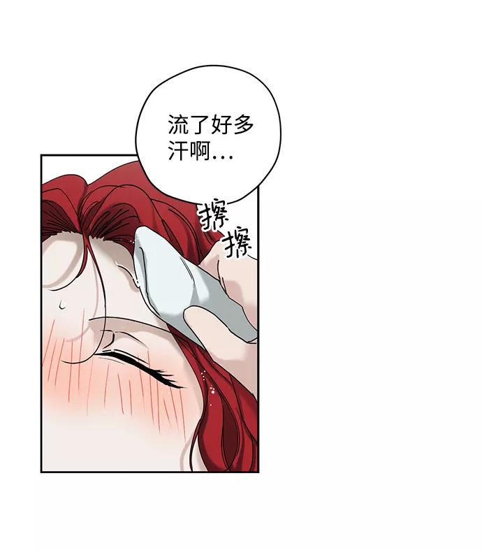 《绯色救赎》第20话 第51页