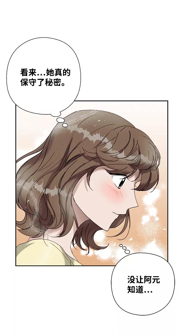 《绯色救赎》第20话 第42页