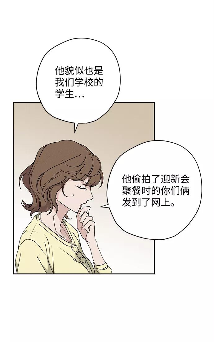 《绯色救赎》第20话 第33页