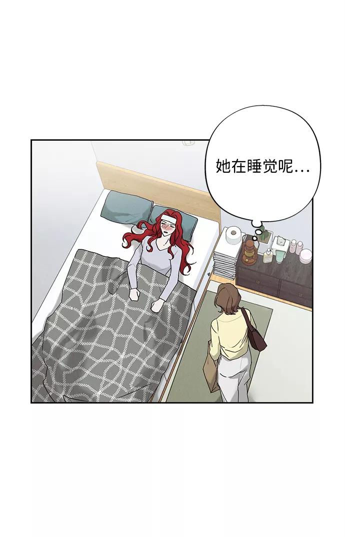 《绯色救赎》第20话 第48页