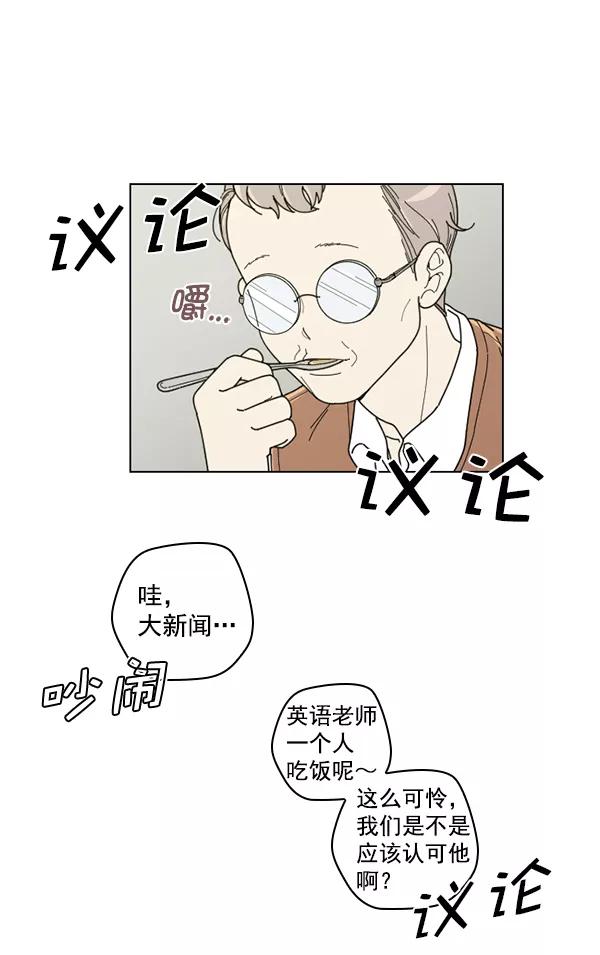 《种植部神秘日志》[第19话] 蔫蔫的菠菜 power up（1） 第47页