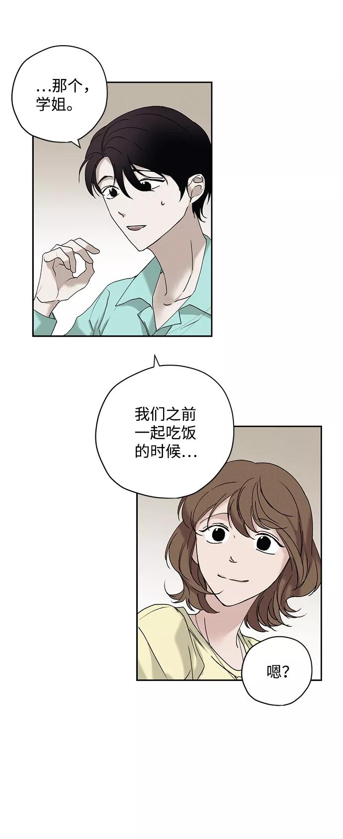 《绯色救赎》第20话 第23页