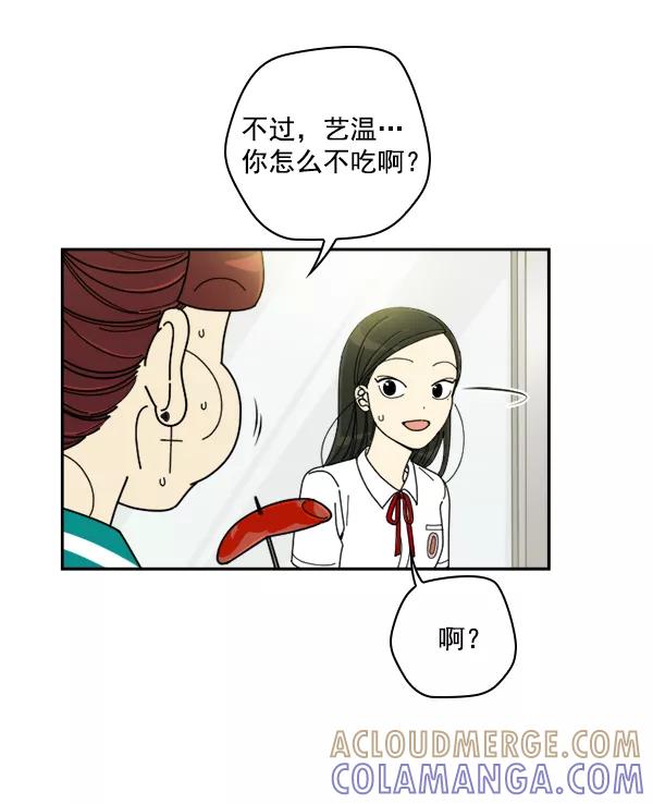 《种植部神秘日志》[第19话] 蔫蔫的菠菜 power up（1） 第13页