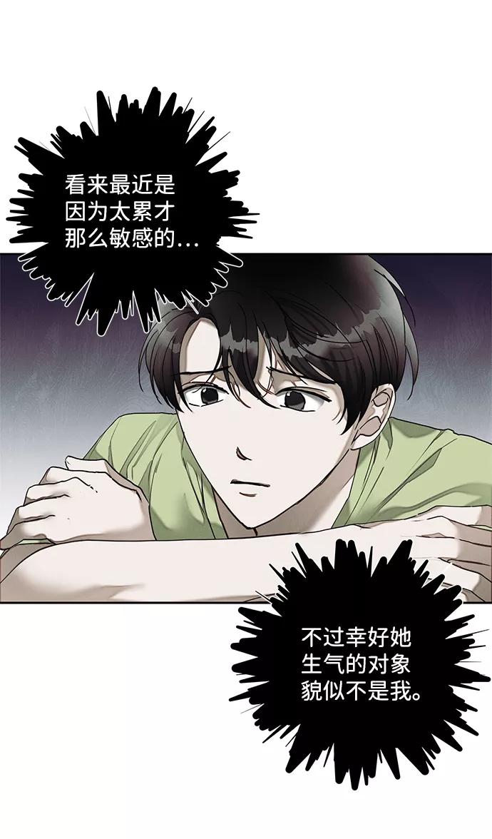 《绯色救赎》第20话 第12页