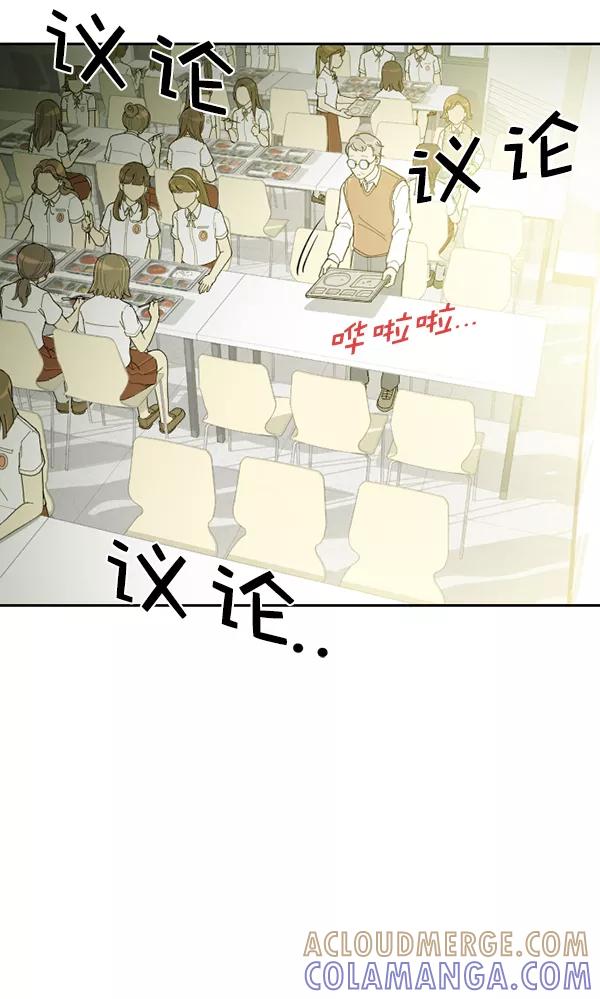 《种植部神秘日志》[第19话] 蔫蔫的菠菜 power up（1） 第49页