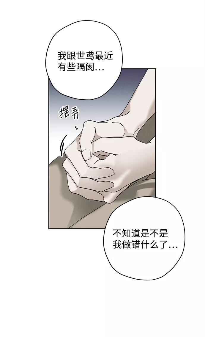 《绯色救赎》第20话 第29页