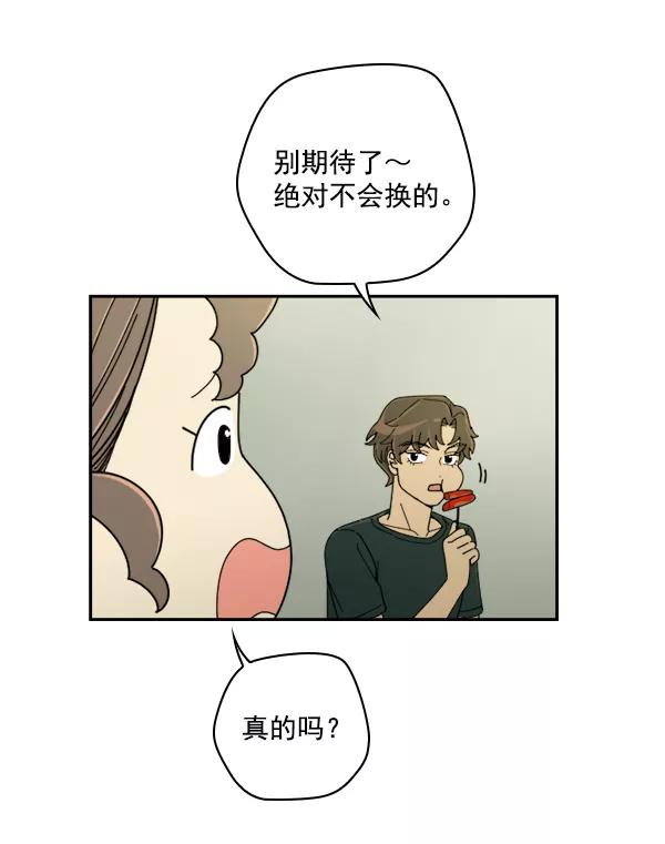 《种植部神秘日志》[第19话] 蔫蔫的菠菜 power up（1） 第27页