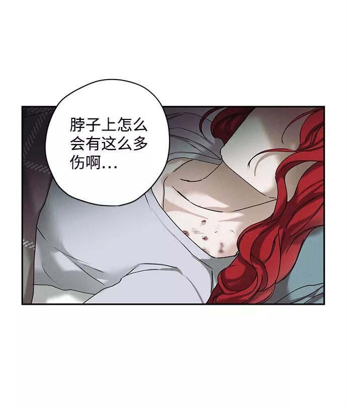 《绯色救赎》第20话 第53页