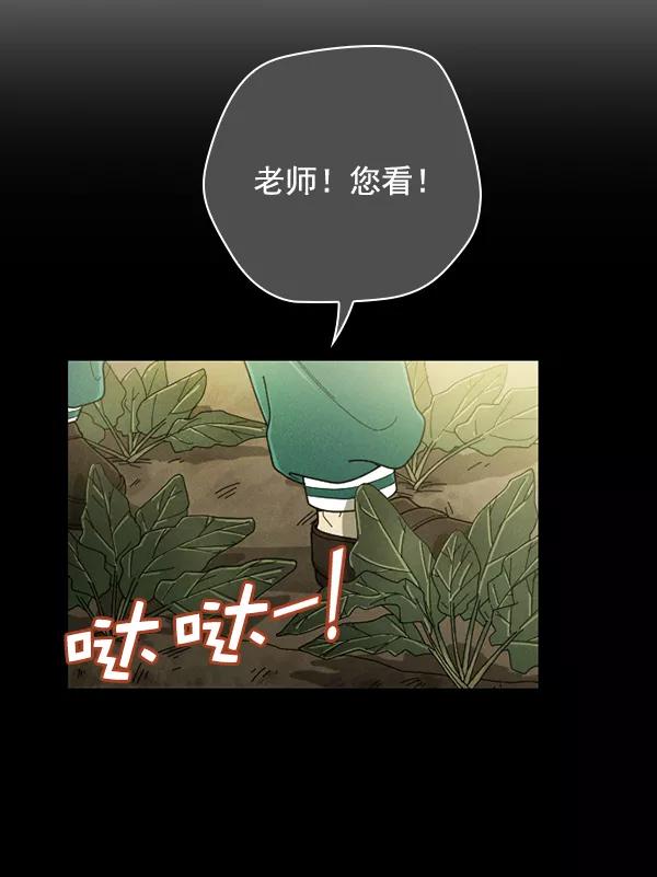 《种植部神秘日志》[第19话] 蔫蔫的菠菜 power up（1） 第57页