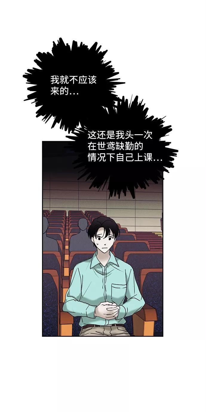 《绯色救赎》第20话 第15页