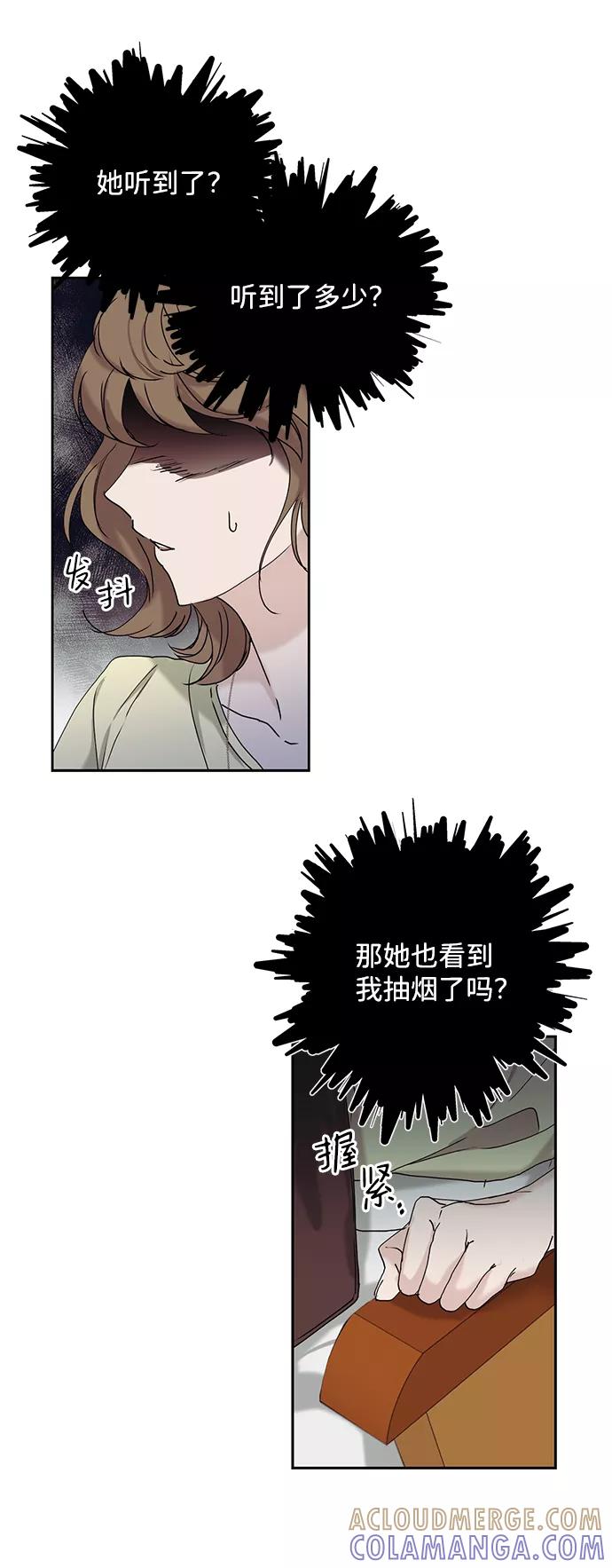 《绯色救赎》第20话 第25页