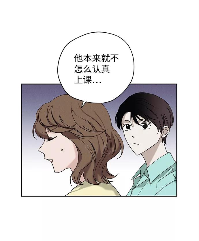 《绯色救赎》第20话 第21页