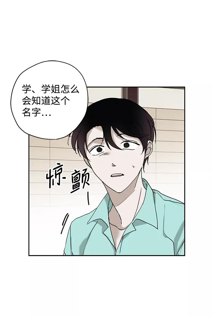 《绯色救赎》第20话 第32页