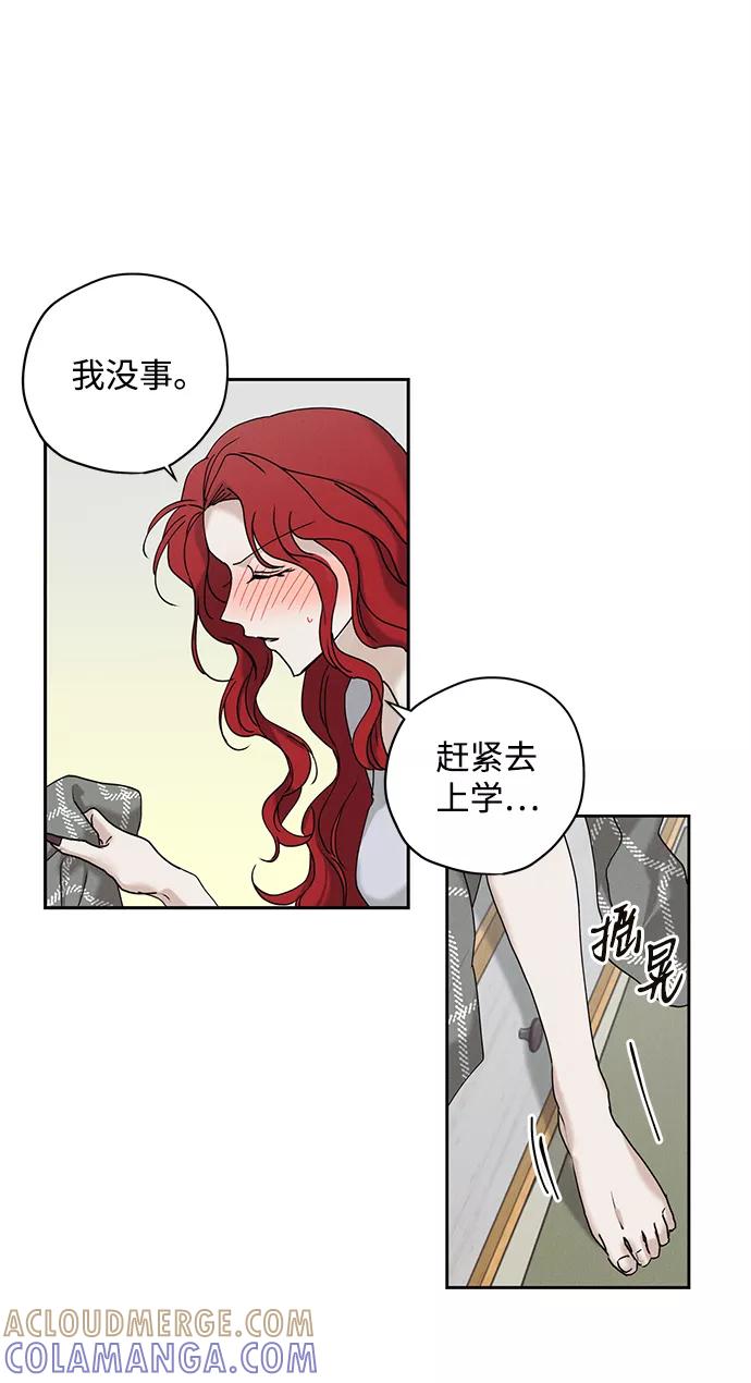 《绯色救赎》第20话 第4页