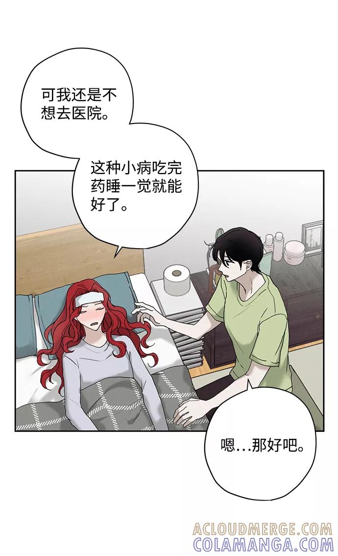 《绯色救赎》第20话 第10页