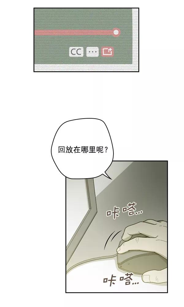 《种植部神秘日志》[第19话] 蔫蔫的菠菜 power up（1） 第38页