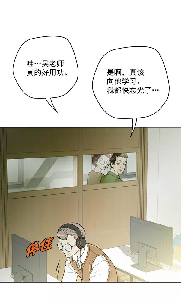 《种植部神秘日志》[第19话] 蔫蔫的菠菜 power up（1） 第39页
