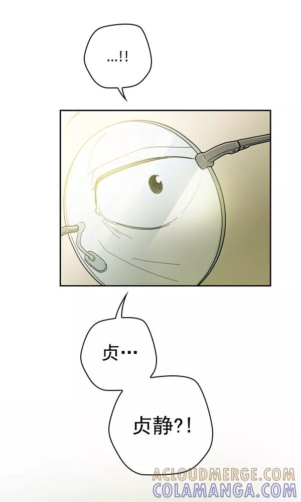 《种植部神秘日志》[第19话] 蔫蔫的菠菜 power up（1） 第64页