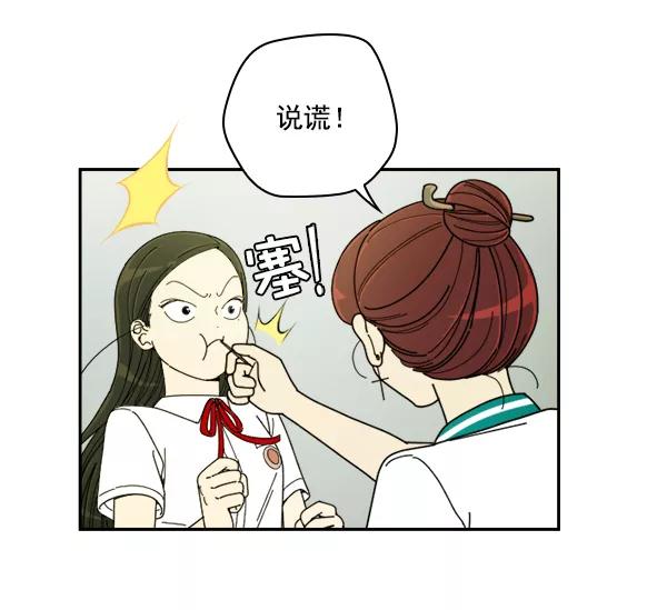 《种植部神秘日志》[第19话] 蔫蔫的菠菜 power up（1） 第15页
