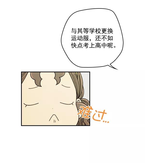 《种植部神秘日志》[第19话] 蔫蔫的菠菜 power up（1） 第29页