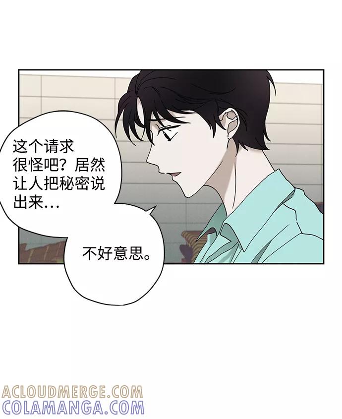 《绯色救赎》第20话 第28页