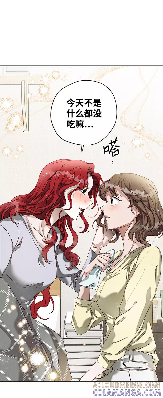 《绯色救赎》第20话 第58页