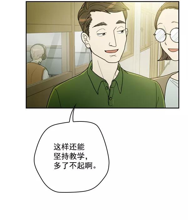 《种植部神秘日志》[第19话] 蔫蔫的菠菜 power up（1） 第41页