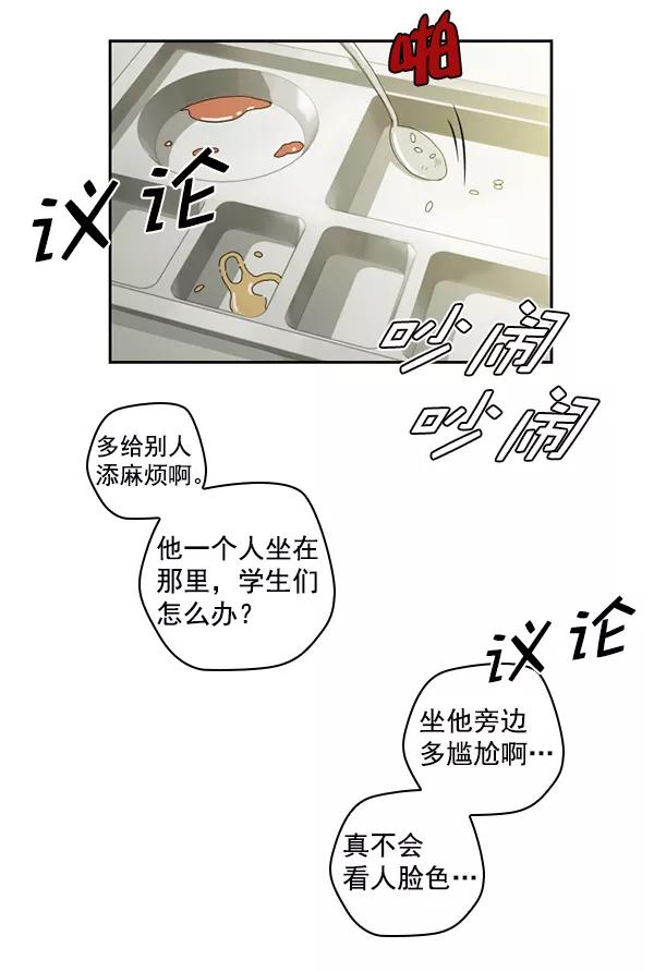 《种植部神秘日志》[第19话] 蔫蔫的菠菜 power up（1） 第48页
