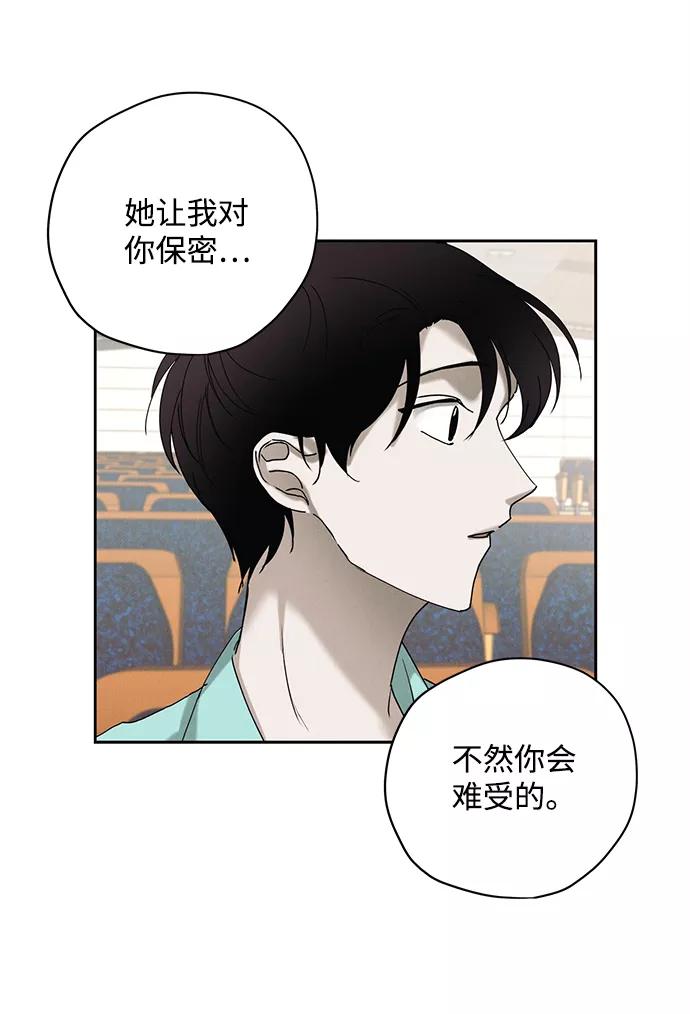 《绯色救赎》第20话 第35页