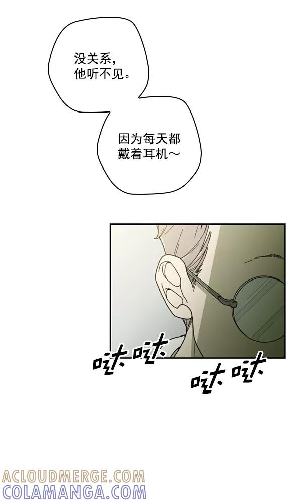 《种植部神秘日志》[第19话] 蔫蔫的菠菜 power up（1） 第52页