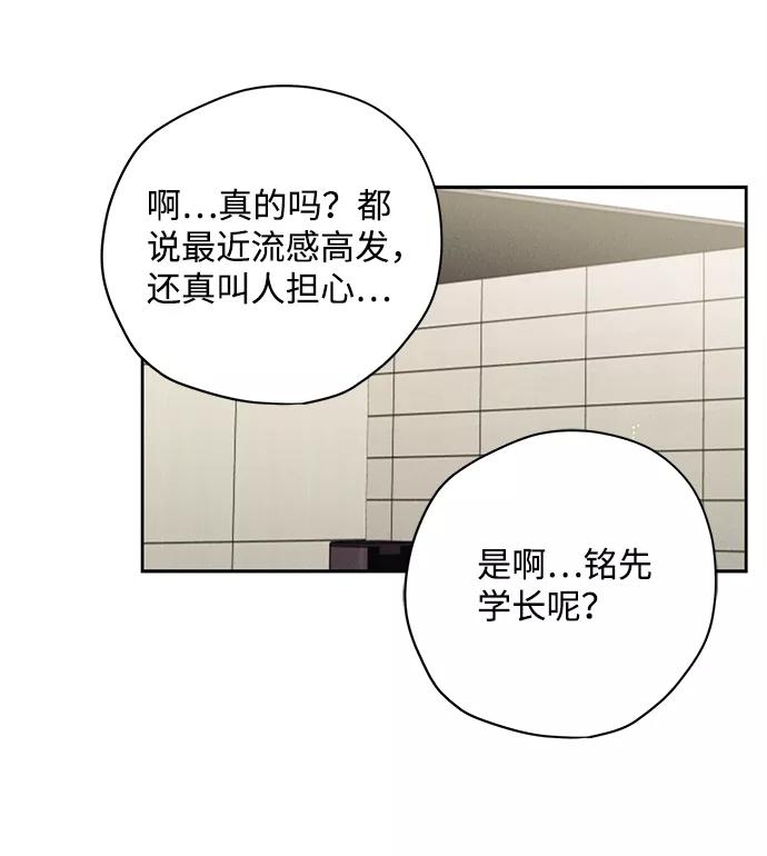 《绯色救赎》第20话 第20页