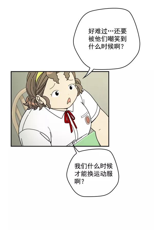 《种植部神秘日志》[第19话] 蔫蔫的菠菜 power up（1） 第26页