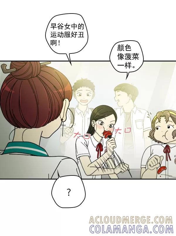 《种植部神秘日志》[第19话] 蔫蔫的菠菜 power up（1） 第19页