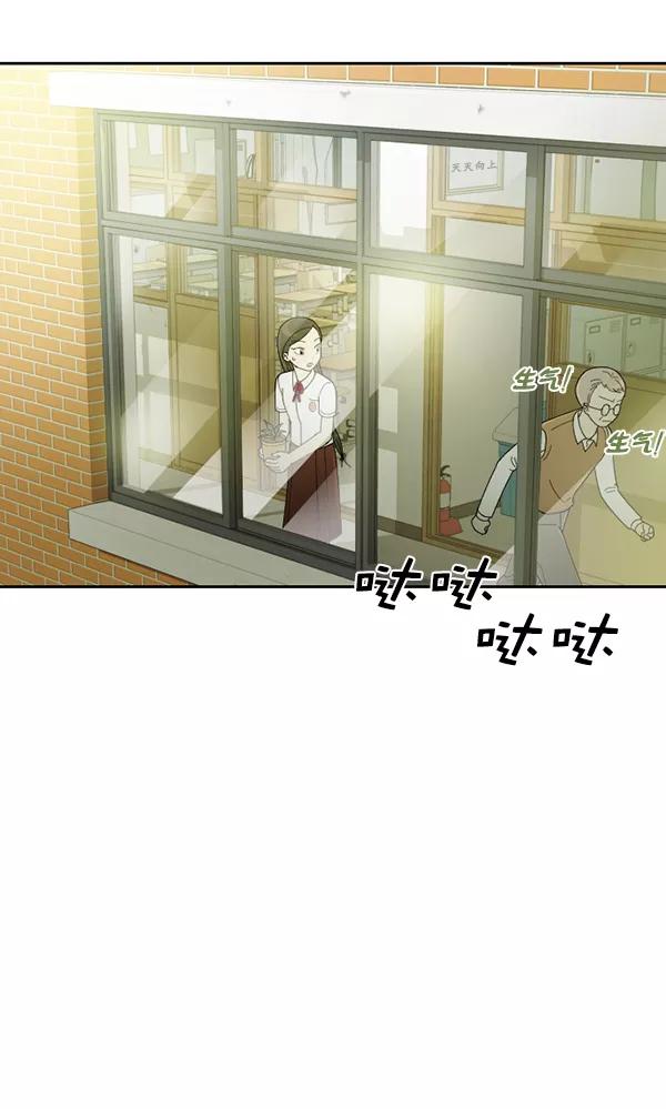 《种植部神秘日志》[第19话] 蔫蔫的菠菜 power up（1） 第74页