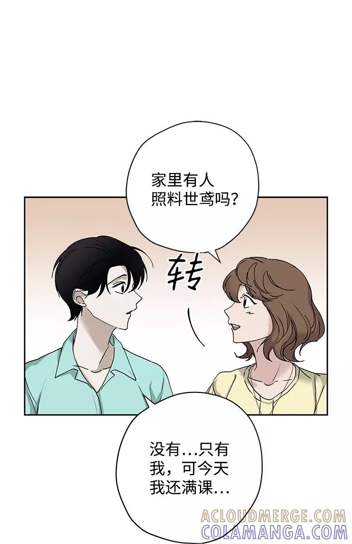 《绯色救赎》第20话 第43页