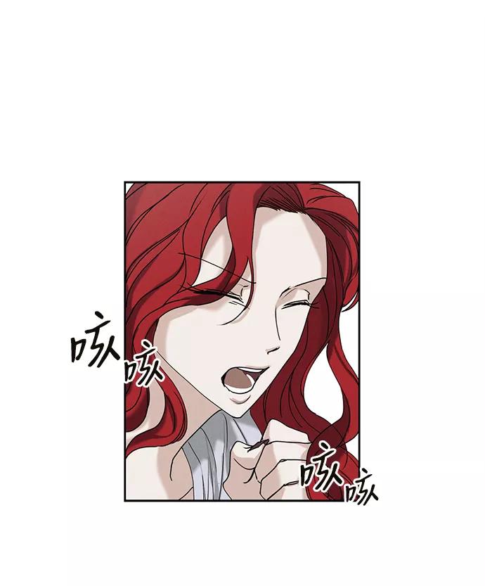 《绯色救赎》第20话 第2页