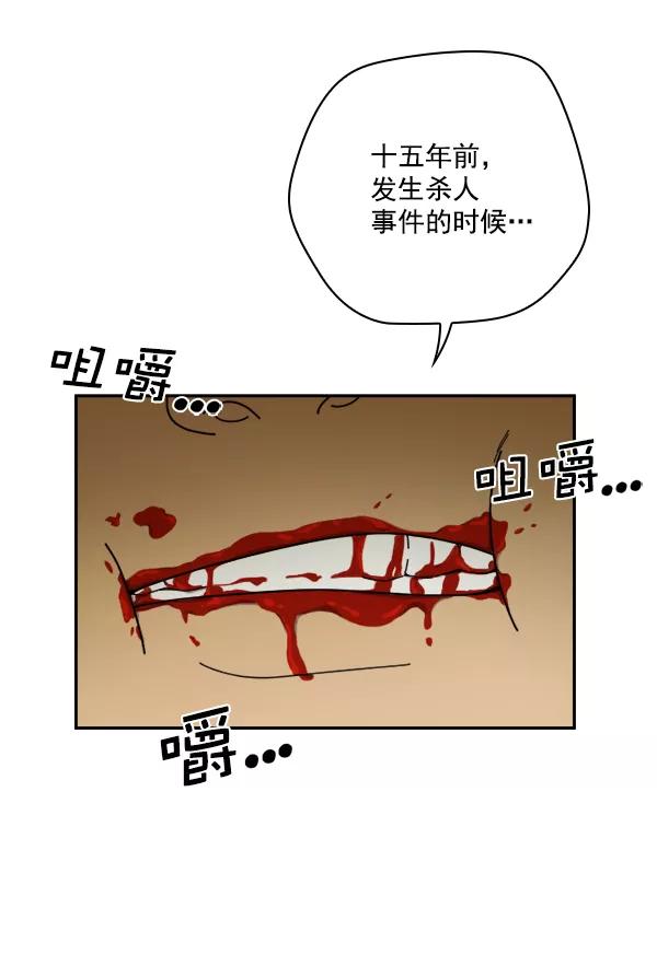 《种植部神秘日志》[第19话] 蔫蔫的菠菜 power up（1） 第9页