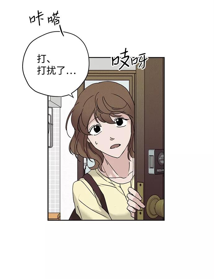《绯色救赎》第20话 第47页