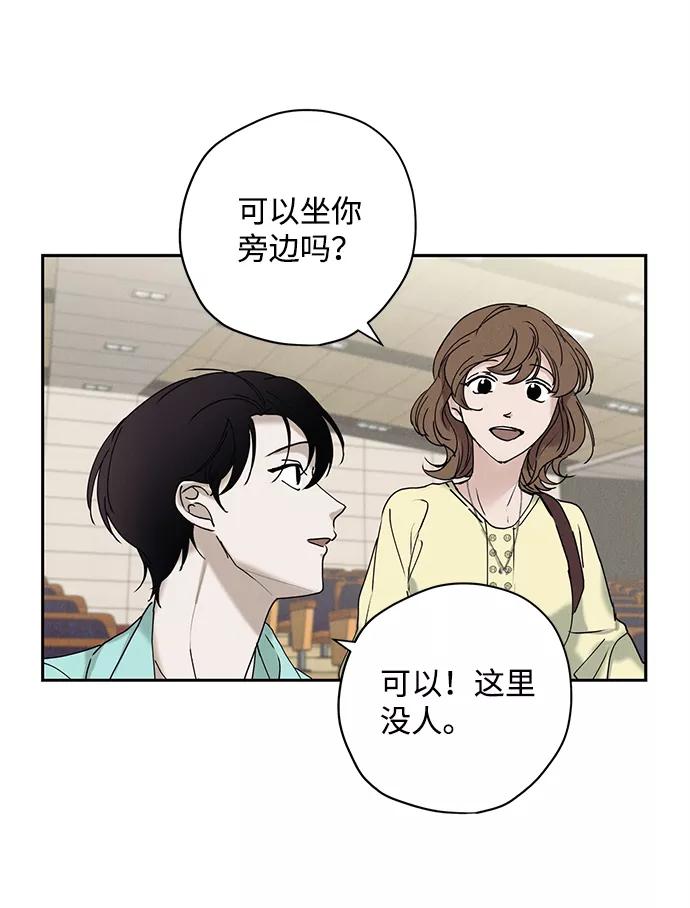 《绯色救赎》第20话 第18页