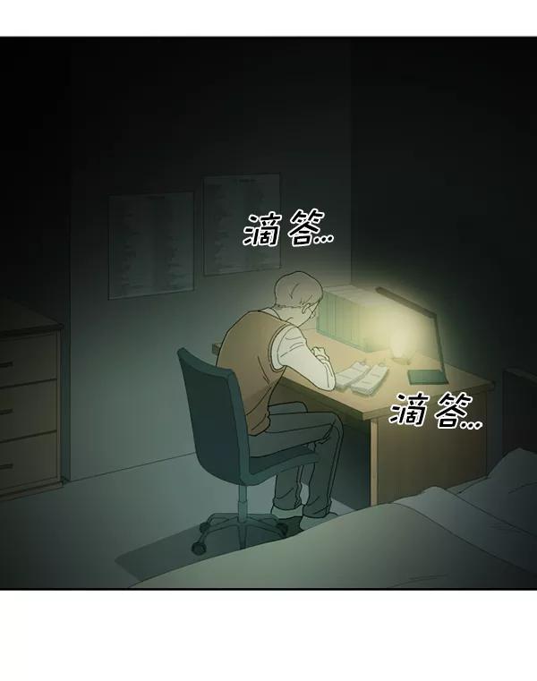 《种植部神秘日志》[第19话] 蔫蔫的菠菜 power up（1） 第83页
