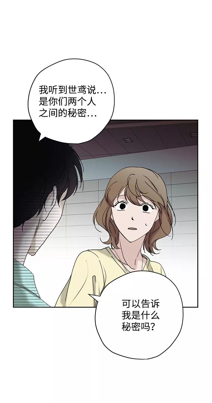《绯色救赎》第20话 第26页