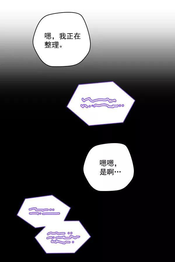 《种植部神秘日志》[第19话] 蔫蔫的菠菜 power up（1） 第87页