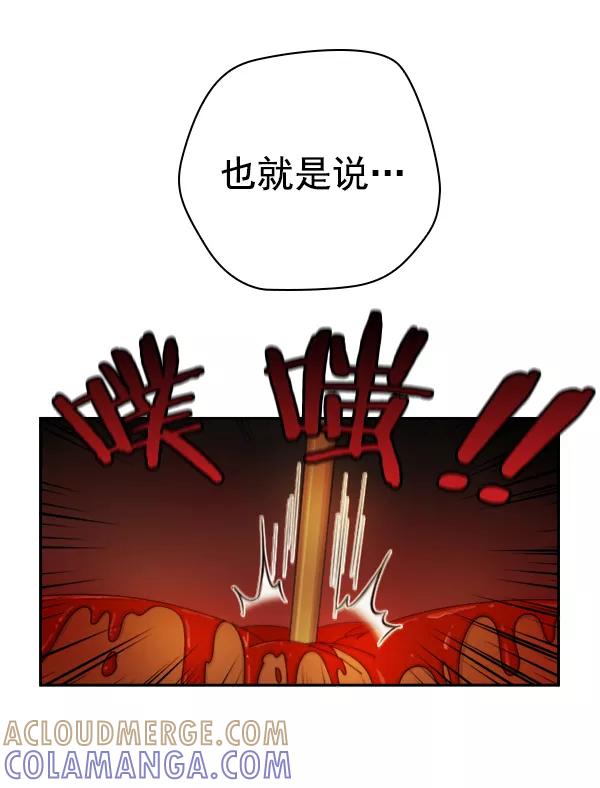 《种植部神秘日志》[第19话] 蔫蔫的菠菜 power up（1） 第7页
