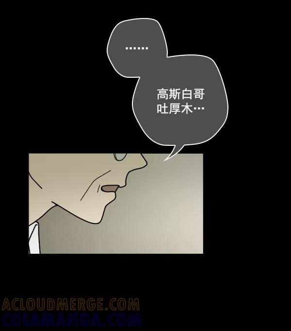 《种植部神秘日志》[第19话] 蔫蔫的菠菜 power up（1） 第34页