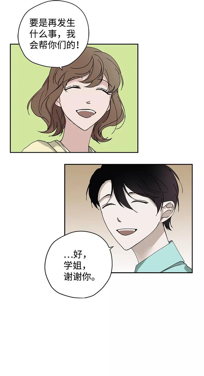 《绯色救赎》第20话 第38页