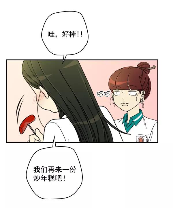 《种植部神秘日志》[第19话] 蔫蔫的菠菜 power up（1） 第17页