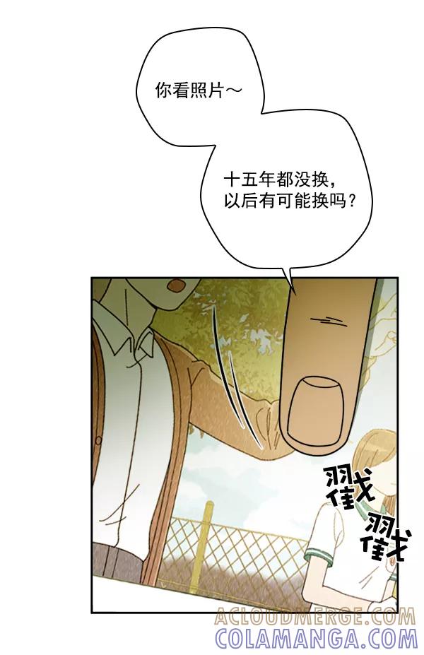 《种植部神秘日志》[第19话] 蔫蔫的菠菜 power up（1） 第28页