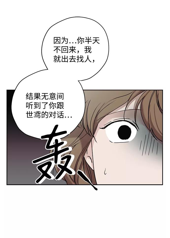 《绯色救赎》第20话 第24页