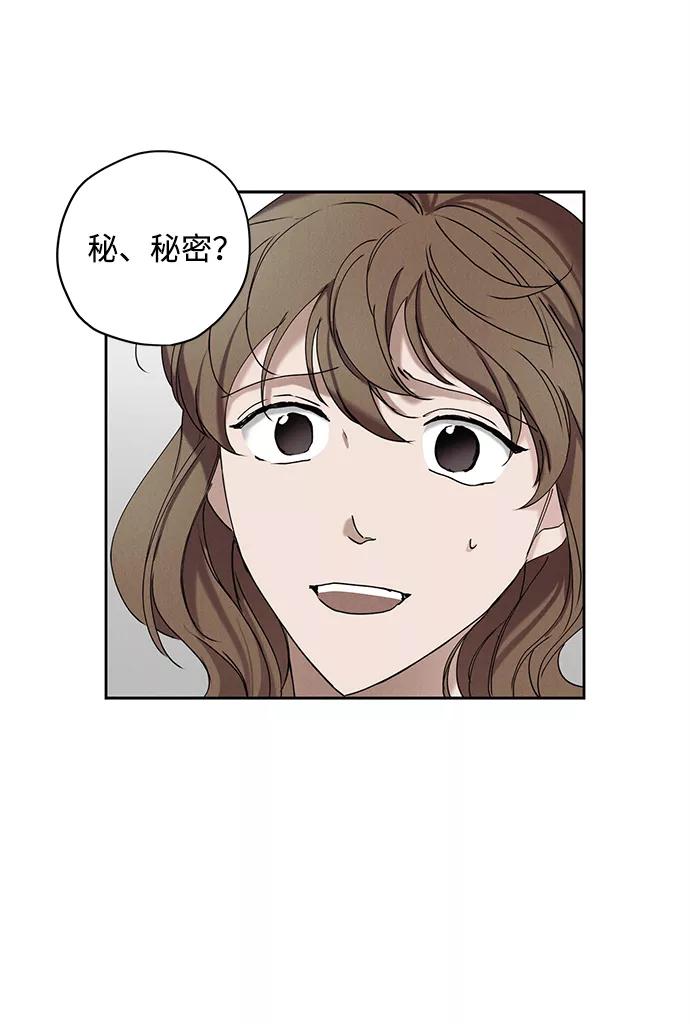 《绯色救赎》第20话 第27页